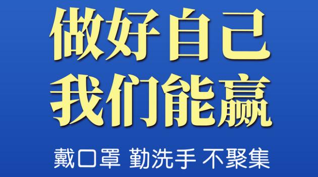 抗擊疫情，乾和集團(tuán)與你同行|致全體員工和客戶的一封信